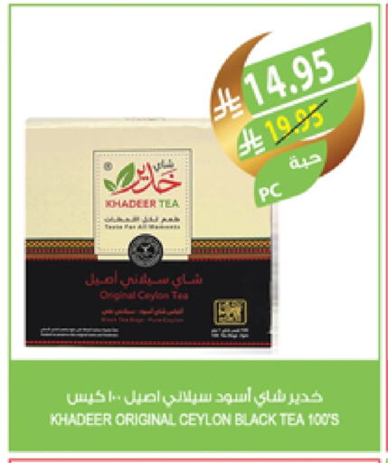 أكياس شاي available at المزرعة in مملكة العربية السعودية, السعودية, سعودية - سيهات