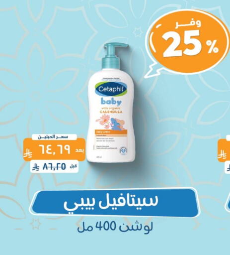 available at United Pharmacies in KSA, Saudi Arabia, Saudi - Yanbu