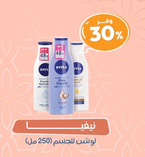 Nivea Body Lotion & Cream available at United Pharmacies in KSA, Saudi Arabia, Saudi - Qatif