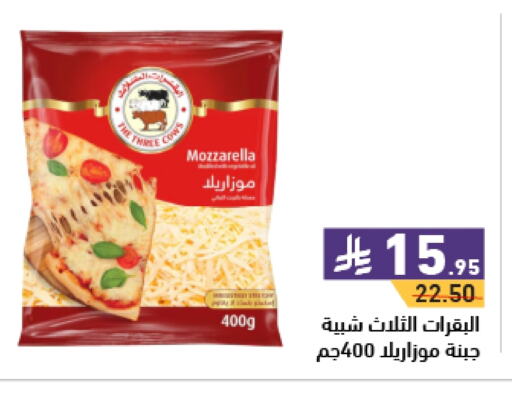 موزاريلا available at أسواق رامز in مملكة العربية السعودية, السعودية, سعودية - حفر الباطن