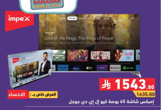 IMPEX Smart TV available at Aswaq Ramez in KSA, Saudi Arabia, Saudi - Tabuk