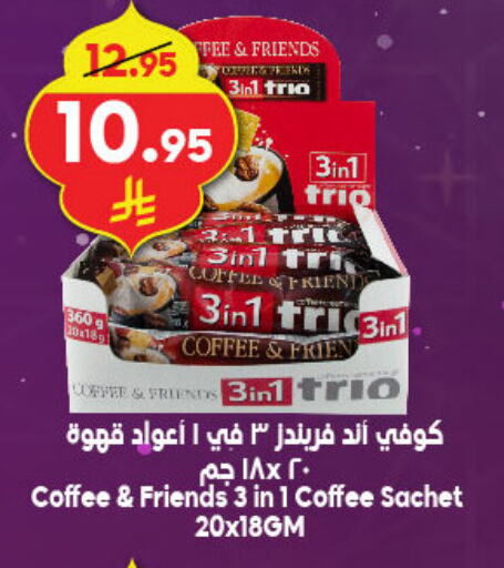 Coffee available at Dukan in KSA, Saudi Arabia, Saudi - Yanbu