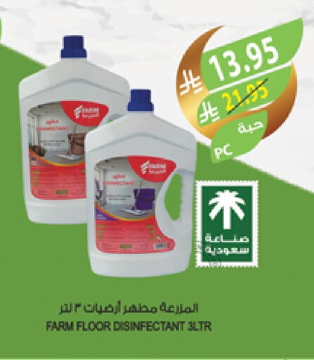 Disinfectant available at Farm  in KSA, Saudi Arabia, Saudi - Khafji