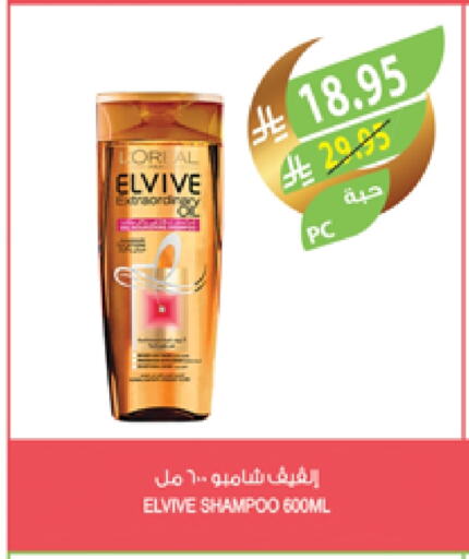 ELVIVE Shampoo / Conditioner available at Farm  in KSA, Saudi Arabia, Saudi - Jeddah