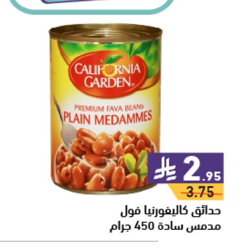 CALIFORNIA GARDEN available at Aswaq Ramez in KSA, Saudi Arabia, Saudi - Hafar Al Batin