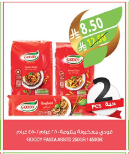 GOODY Pasta available at Farm  in KSA, Saudi Arabia, Saudi - Al-Kharj