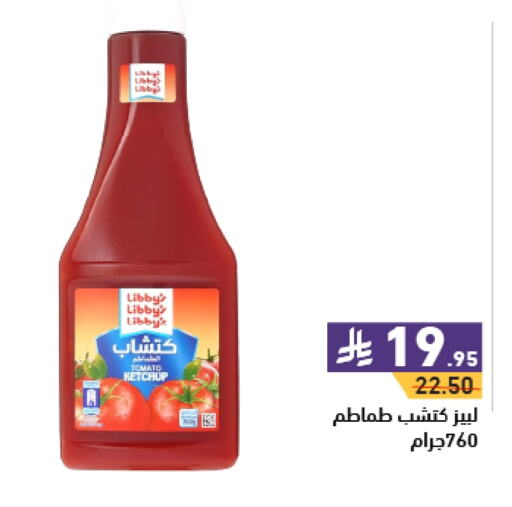 Tomato Ketchup available at Aswaq Ramez in KSA, Saudi Arabia, Saudi - Riyadh