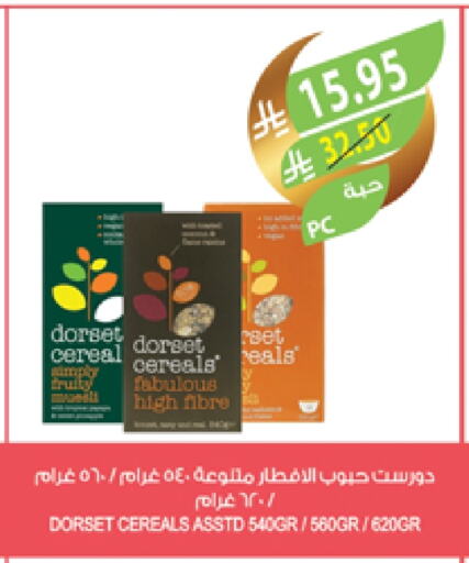 حبوب الإفطار available at المزرعة in مملكة العربية السعودية, السعودية, سعودية - جدة