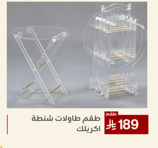 available at تخفيضات العائلة in مملكة العربية السعودية, السعودية, سعودية - المنطقة الشرقية