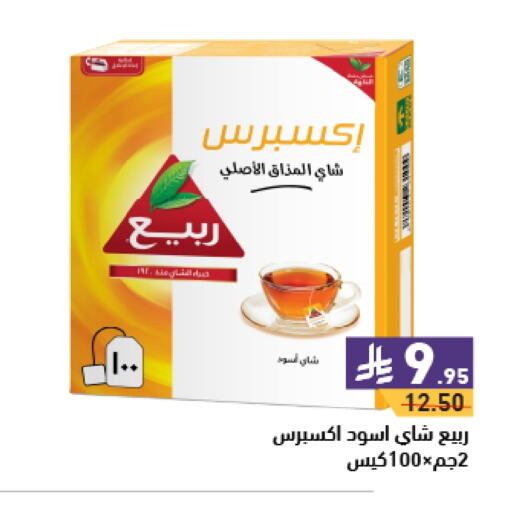 RABEA Tea Bags available at Aswaq Ramez in KSA, Saudi Arabia, Saudi - Tabuk