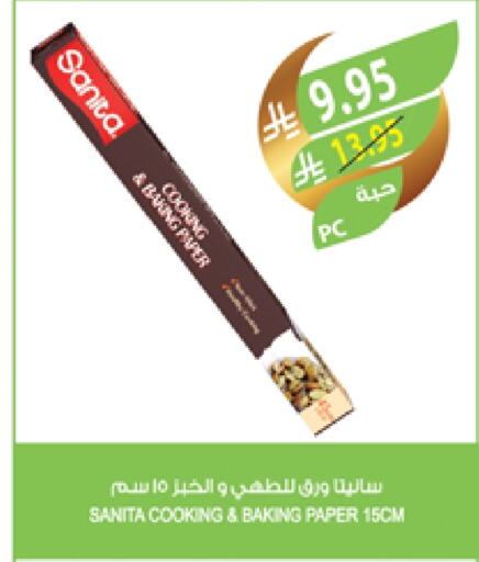 SANITA available at Farm  in KSA, Saudi Arabia, Saudi - Najran