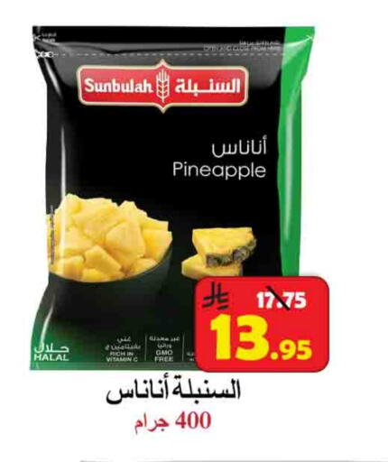 Pineapple available at شركة محمد فهد العلي وشركاؤه in مملكة العربية السعودية, السعودية, سعودية - الأحساء‎