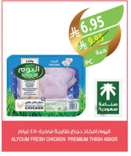 أفخاذ دجاج available at المزرعة in مملكة العربية السعودية, السعودية, سعودية - الرياض