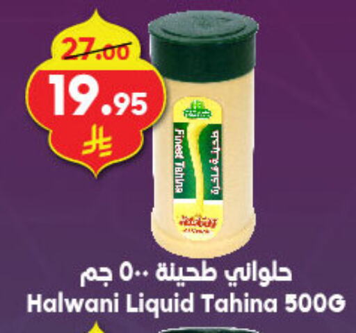 Tahina & Halawa available at Dukan in KSA, Saudi Arabia, Saudi - Medina