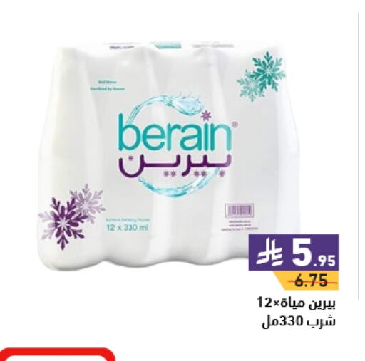 BERAIN available at Aswaq Ramez in KSA, Saudi Arabia, Saudi - Dammam