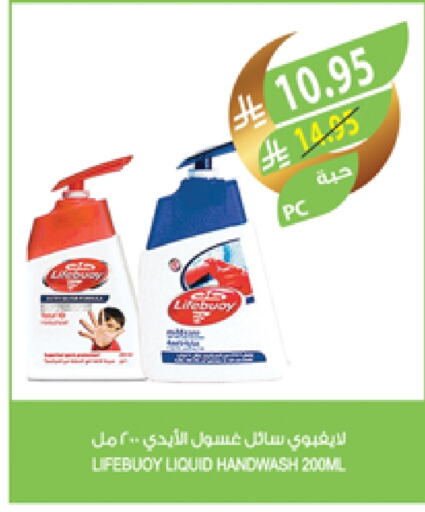 LIFEBOUY available at Farm  in KSA, Saudi Arabia, Saudi - Jeddah