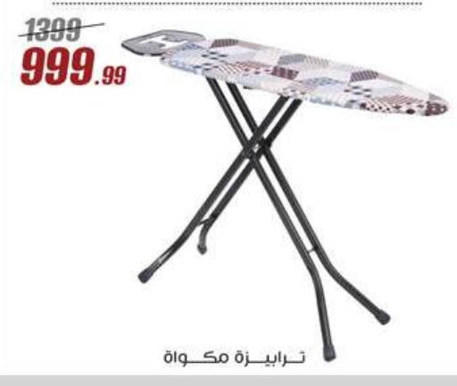 Ironing Board available at Al Morshedy  in Egypt - Cairo