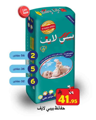 BABY LIFE available at  Ali Sweets And Food in KSA, Saudi Arabia, Saudi - Al Hasa