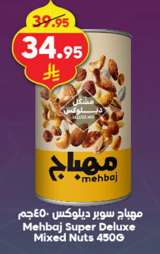 available at Dukan in KSA, Saudi Arabia, Saudi - Jeddah