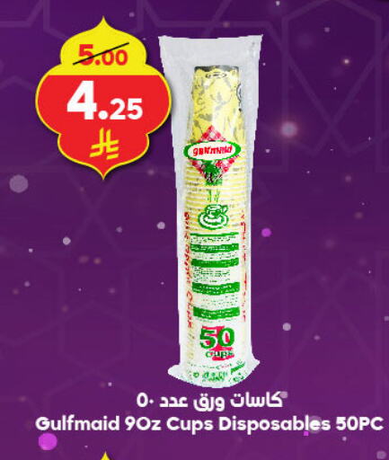 available at الدكان in مملكة العربية السعودية, السعودية, سعودية - الطائف