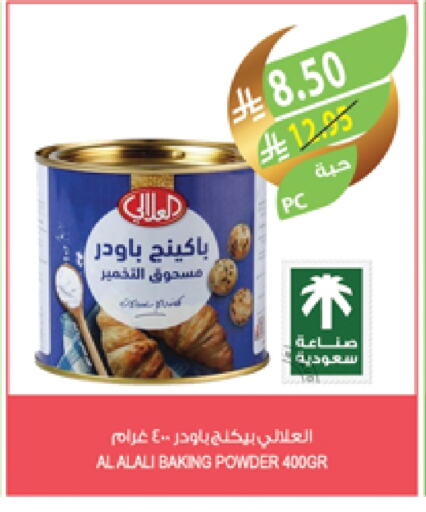 AL ALALI Baking Powder available at Farm  in KSA, Saudi Arabia, Saudi - Najran