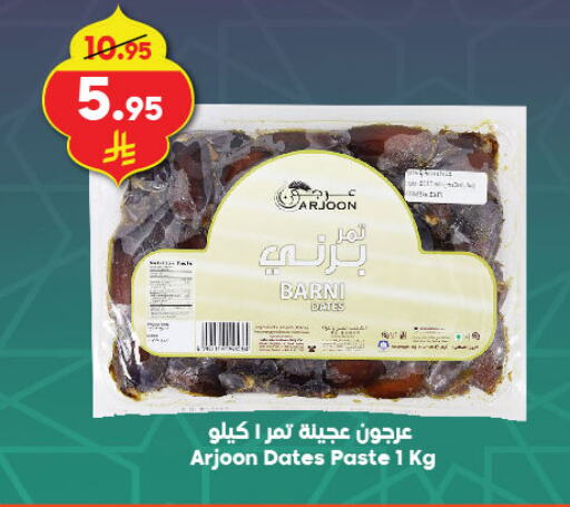 available at Dukan in KSA, Saudi Arabia, Saudi - Mecca