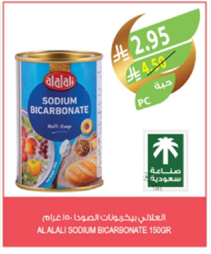 AL ALALI available at Farm  in KSA, Saudi Arabia, Saudi - Dammam