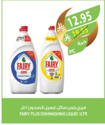 FAIRY Dishwasher available at Farm  in KSA, Saudi Arabia, Saudi - Jeddah