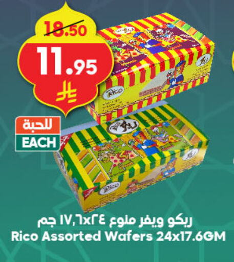 available at الدكان in مملكة العربية السعودية, السعودية, سعودية - الطائف