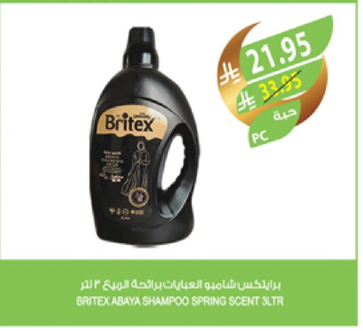 Abaya Shampoo available at Farm  in KSA, Saudi Arabia, Saudi - Najran