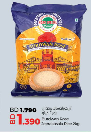 Basmati / Biryani Rice available at LuLu Hypermarket in Bahrain