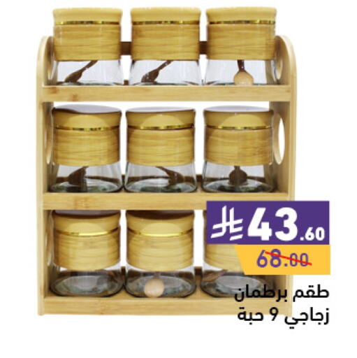 available at Aswaq Ramez in KSA, Saudi Arabia, Saudi - Hafar Al Batin