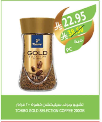 Coffee available at Farm  in KSA, Saudi Arabia, Saudi - Jubail