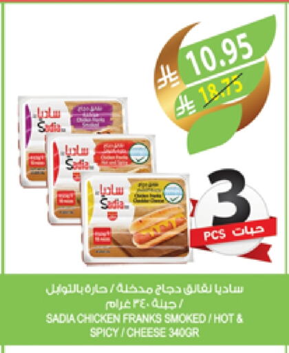 SADIA Chicken Franks available at Farm  in KSA, Saudi Arabia, Saudi - Yanbu