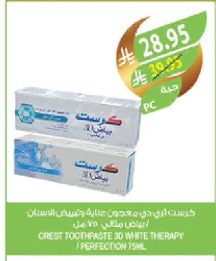 CREST Toothpaste available at Farm  in KSA, Saudi Arabia, Saudi - Jeddah