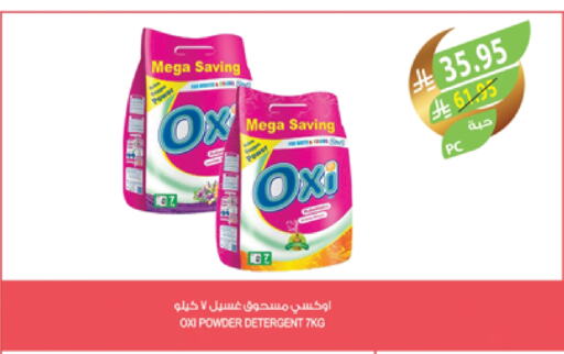 OXI Detergent available at Farm  in KSA, Saudi Arabia, Saudi - Al-Kharj