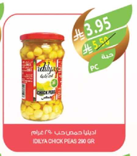 حمص available at المزرعة in مملكة العربية السعودية, السعودية, سعودية - عرعر