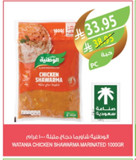 دجاج متبل available at المزرعة in مملكة العربية السعودية, السعودية, سعودية - ينبع