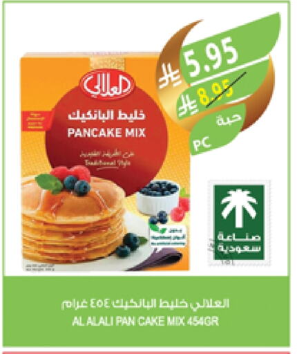 AL ALALI Cake Mix available at Farm  in KSA, Saudi Arabia, Saudi - Al Bahah