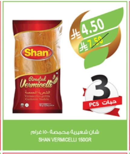 SHAN Vermicelli available at Farm  in KSA, Saudi Arabia, Saudi - Qatif