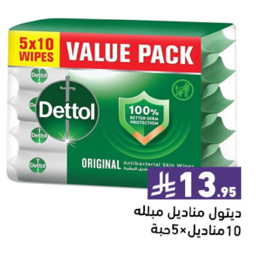 DETTOL available at Aswaq Ramez in KSA, Saudi Arabia, Saudi - Riyadh