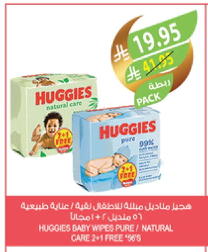 HUGGIES available at Farm  in KSA, Saudi Arabia, Saudi - Al Hasa