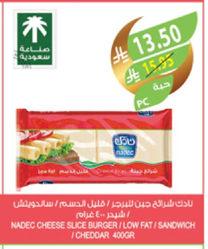 نادك جبنة شرائح available at المزرعة in مملكة العربية السعودية, السعودية, سعودية - الرياض