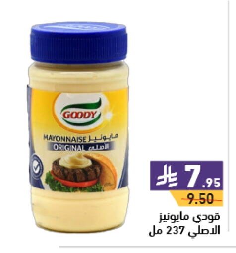 GOODY Mayonnaise available at Aswaq Ramez in KSA, Saudi Arabia, Saudi - Hafar Al Batin