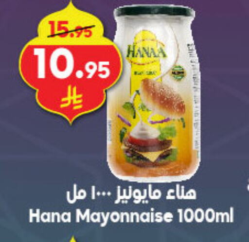 Hanaa Mayonnaise available at Dukan in KSA, Saudi Arabia, Saudi - Yanbu