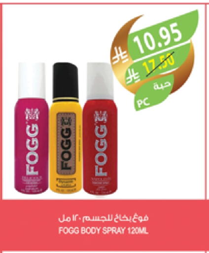 FOGG available at Farm  in KSA, Saudi Arabia, Saudi - Yanbu