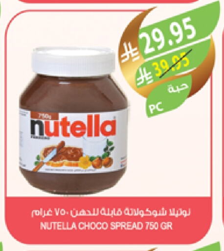 NUTELLA Chocolate Spread available at Farm  in KSA, Saudi Arabia, Saudi - Yanbu