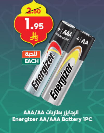 available at Dukan in KSA, Saudi Arabia, Saudi - Ta'if