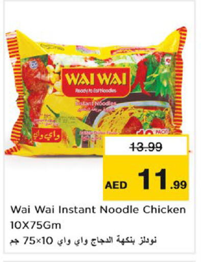 Noodles available at Nesto Hypermarket in UAE - Dubai