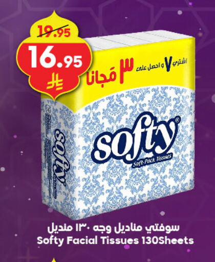 available at Dukan in KSA, Saudi Arabia, Saudi - Ta'if